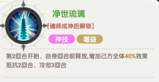 口袋斗罗大陆宁荣荣怎么样4