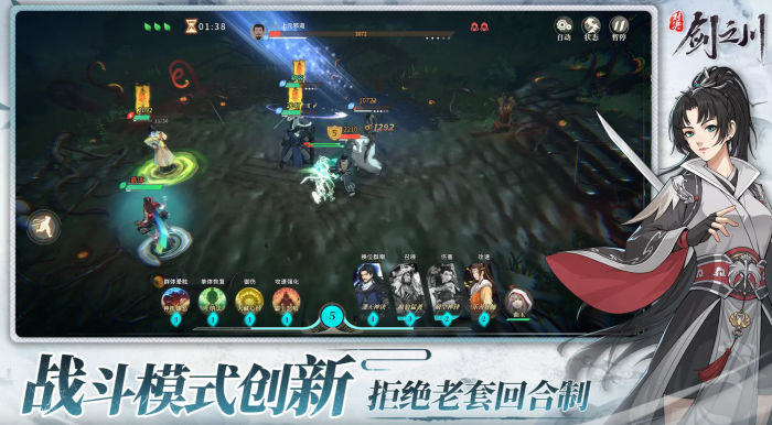 对决剑之川开荒攻略1