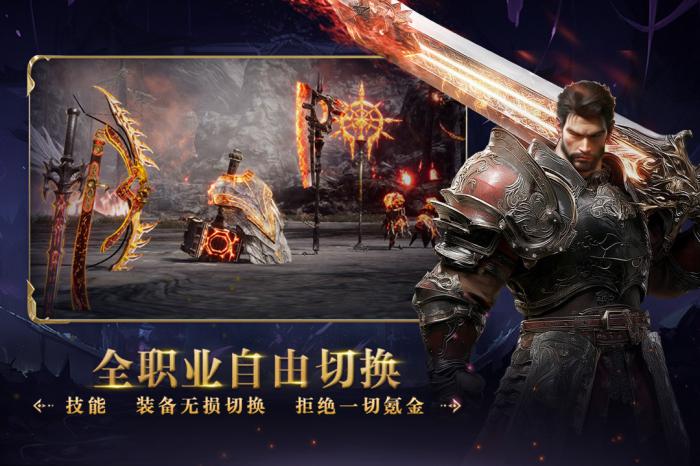 零度曙光手游公测时间曝光1