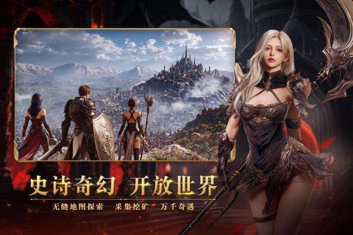 零度曙光手游公测时间曝光4