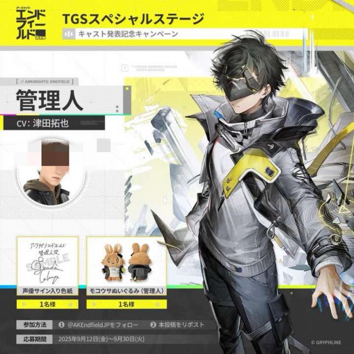 明日方舟终末地管理员Cv揭秘2