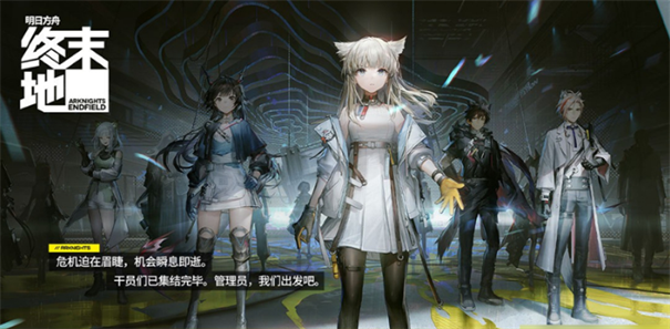 明日方舟终末地管理员Cv揭秘4