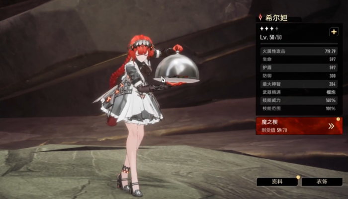 二重螺旋角色强度排行6