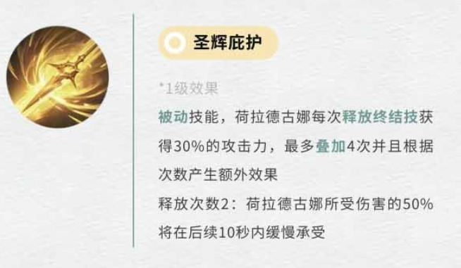 不朽箴言女武神是谁2