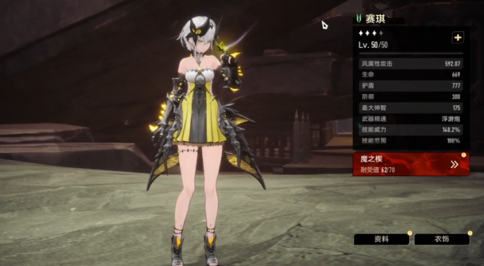 二重螺旋手游角色图鉴大全5