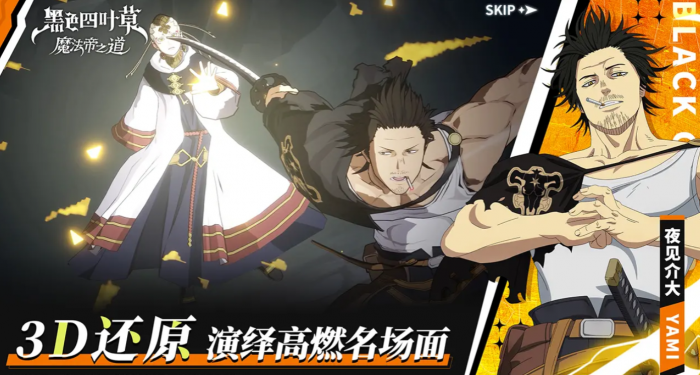 黑色四叶草魔法帝之道拉迪斯强度解析1