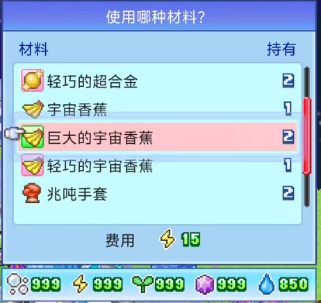 探险异星飞行队相性解析2