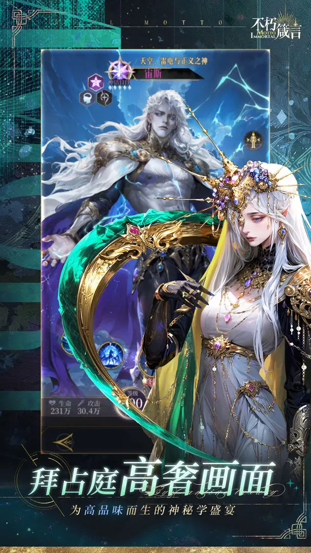 不朽箴言海王强度解析1