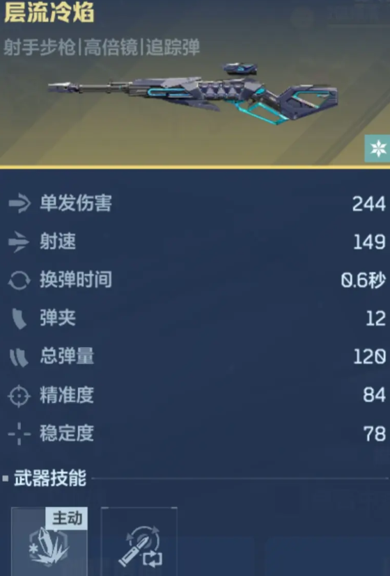 逆战未来塔防模式全面解析4