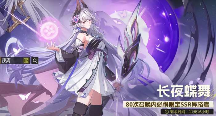 伊瑟抽卡技巧全解析3