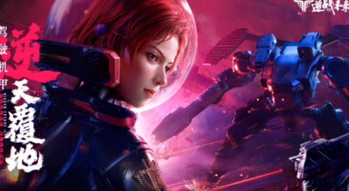 逆战未来内测资格怎么获取2