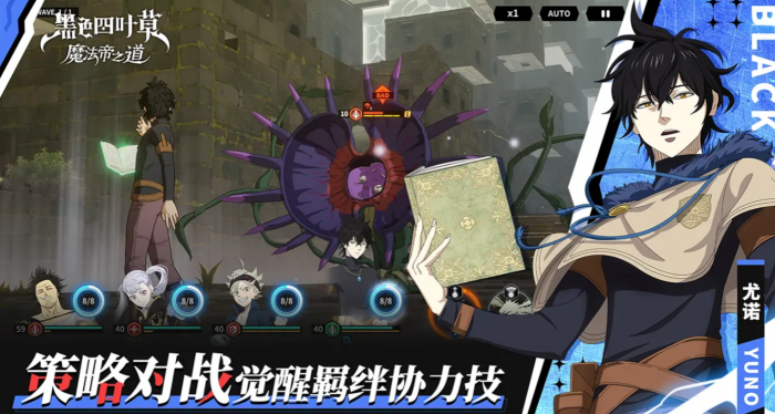 黑色四叶草魔法帝之道马尔斯值得培养吗1