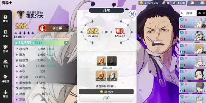 黑色四叶草魔法帝之道养成攻略1