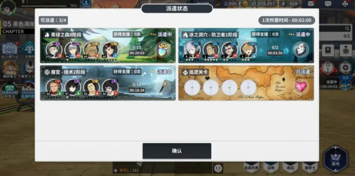 黑色四叶草魔法帝之道养成攻略2