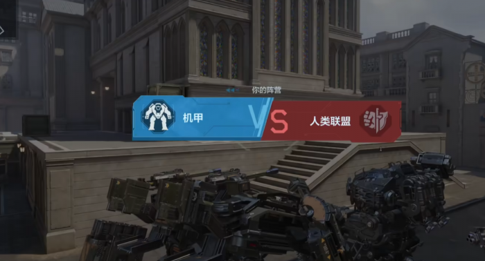 逆战未来机甲战玩法揭秘1