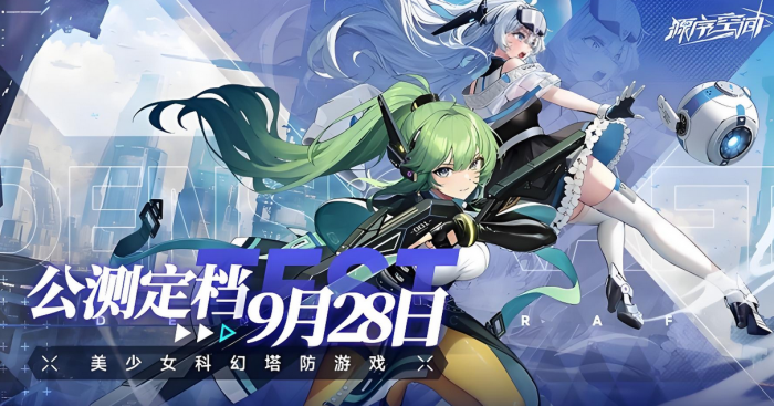 源序空间公测时间曝光1