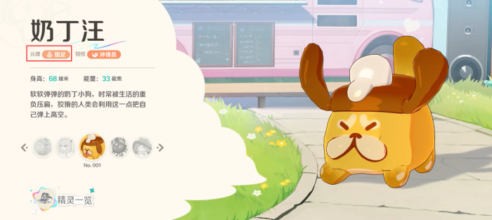 崩坏因缘精灵战斗系统解析3