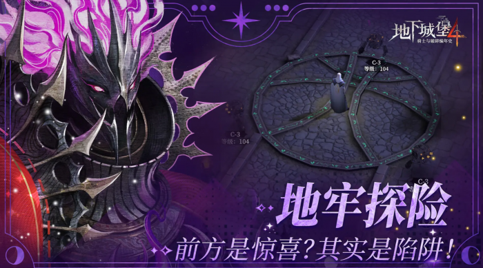 地下城堡4荒石海湾怎么玩1