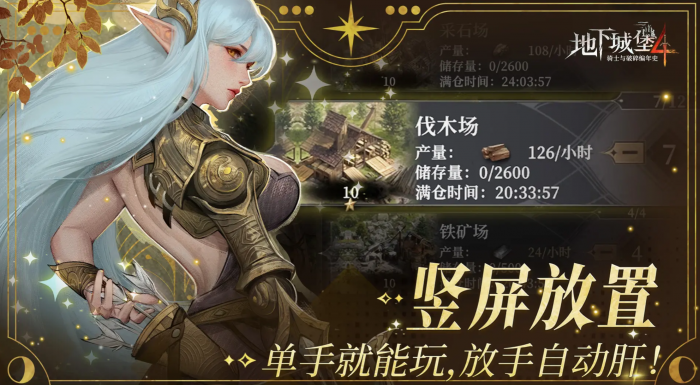 地下城堡4死寂村庄探索全攻略1