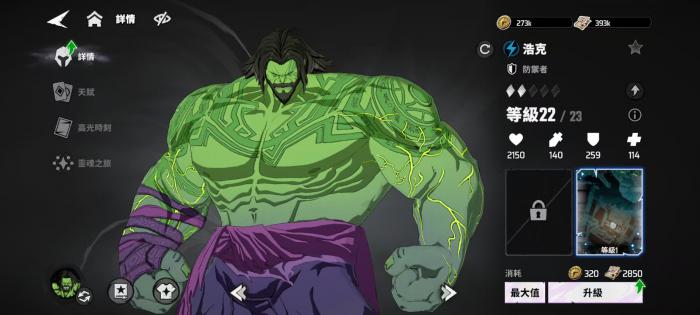 漫威秘法狂潮淘金之战怎么玩3