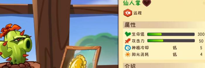 植物大战僵尸3最强植物推荐2