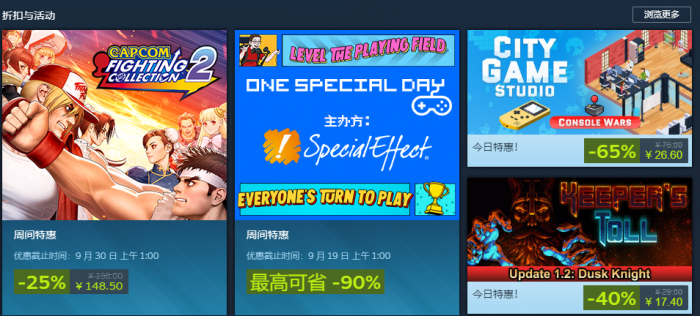 Steam秋促几号开始2
