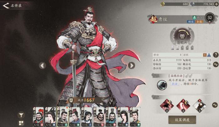 三国望神州武将有哪些6