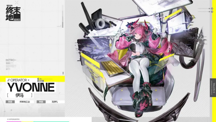 明日方舟终末地角色大全1