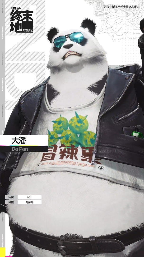 明日方舟终末地角色大全6