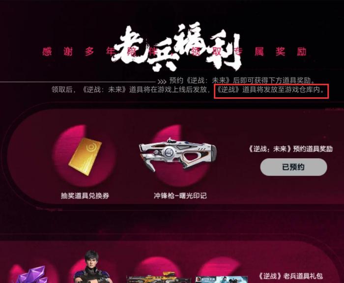 逆战未来AK47皮肤怎么领2