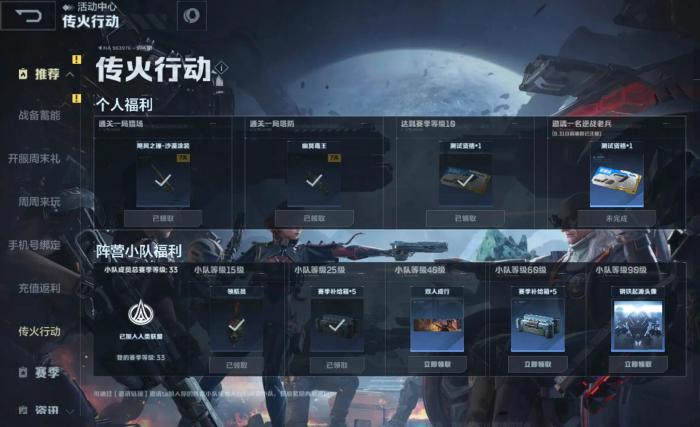 逆战未来AK47皮肤怎么领3