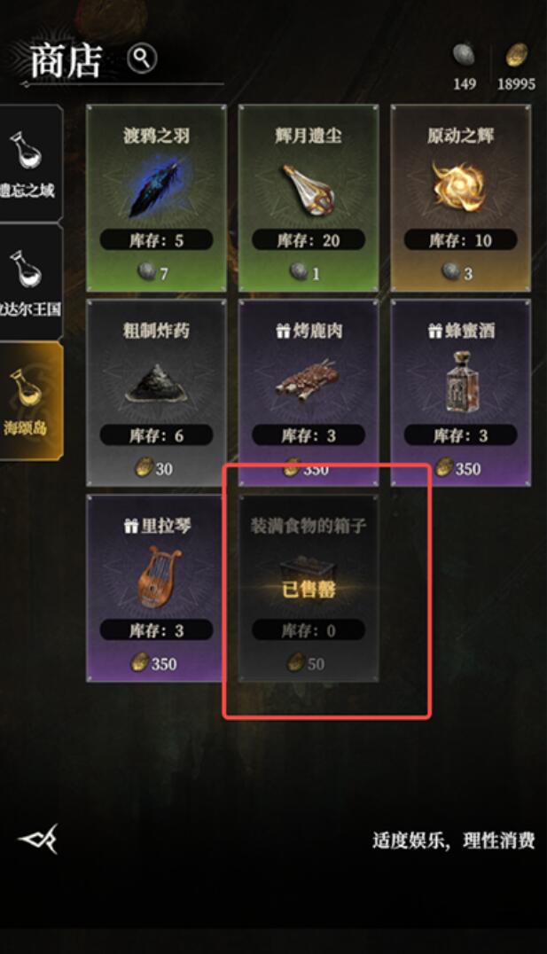 地下城堡4阴云之海通关全攻略4