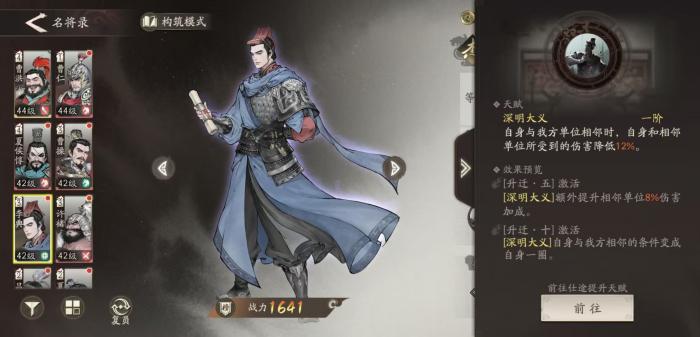 三国望神州魏国阵容搭配指南1