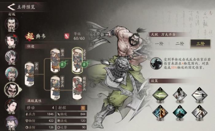 三国望神州魏国阵容搭配指南3