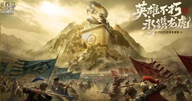 三国志战略版六周年版本内容曝光4