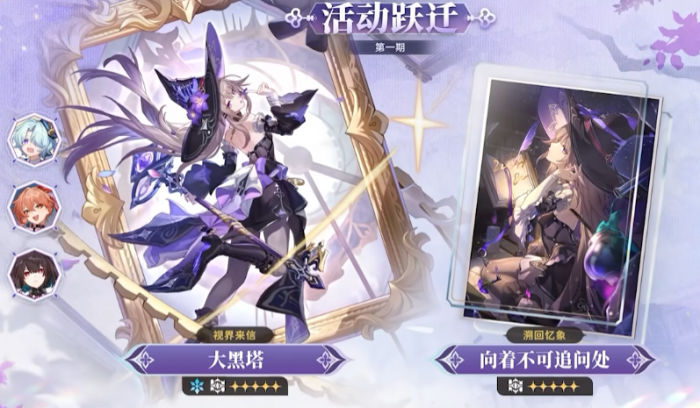 崩坏星穹铁道3.6复刻角色有哪些2