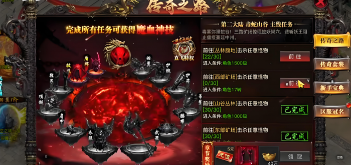 烈焰觉醒新手攻略大全1