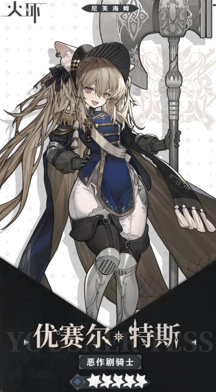 火环纳叶技能解析4