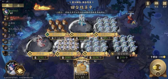 代号妖鬼仙庭阵容搭配推荐3