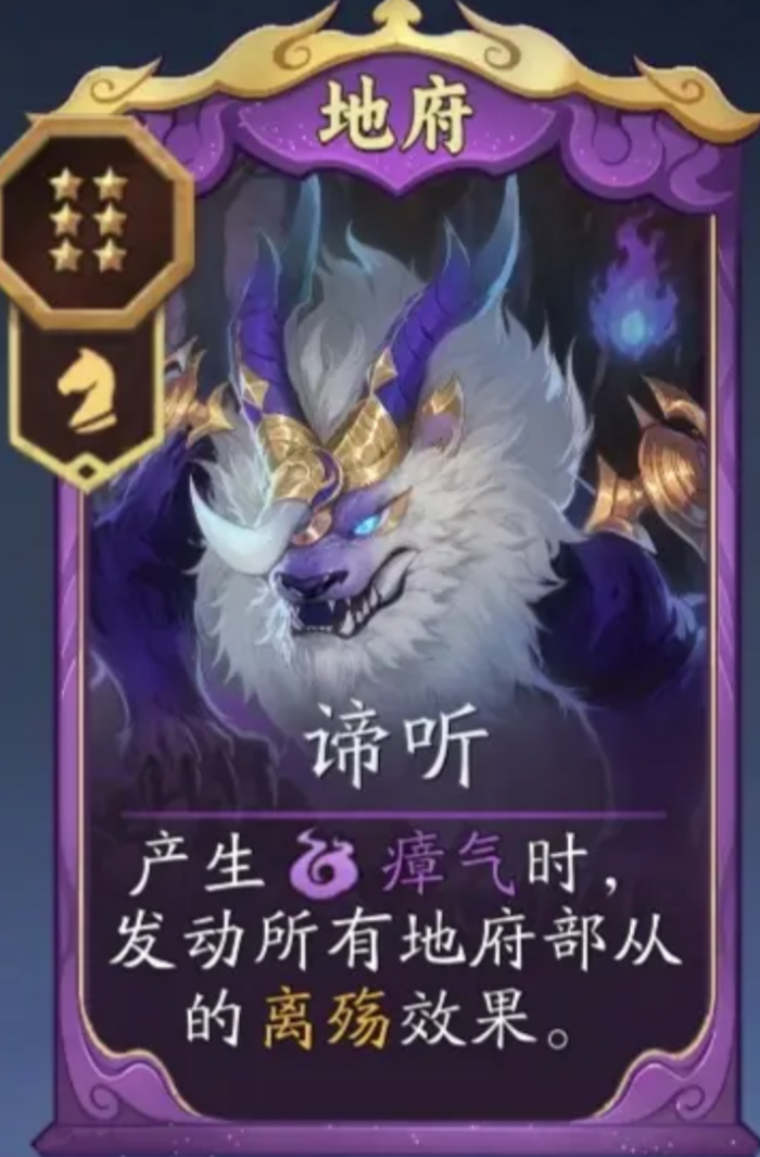 代号妖鬼地府怎么样2