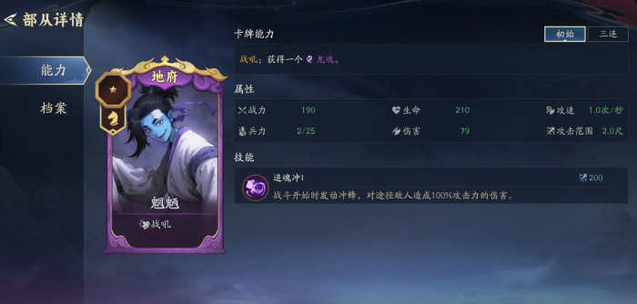 代号妖鬼地府怎么样3