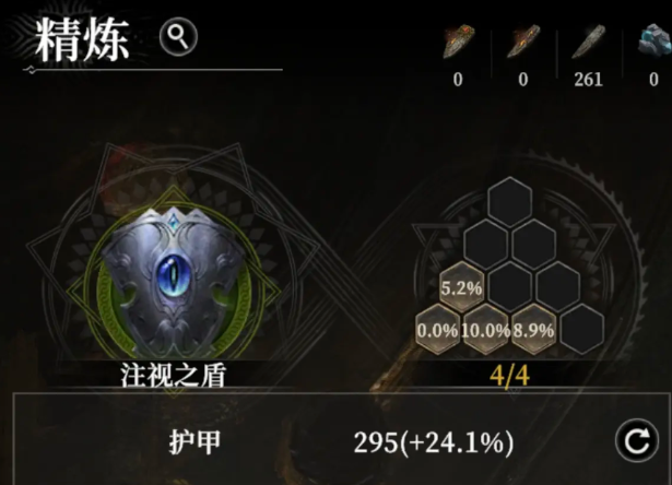 地下城堡4装备精炼全解析1