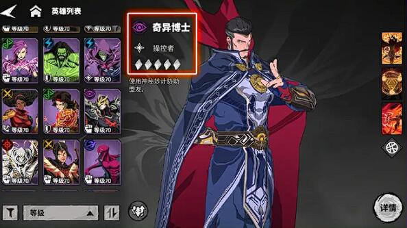 漫威秘法狂潮角色职业全解析1