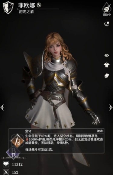 地下城堡4讯矢多里安介绍1