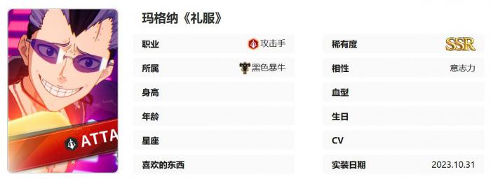 黑色四叶草魔法帝之道玛格那强度解析1