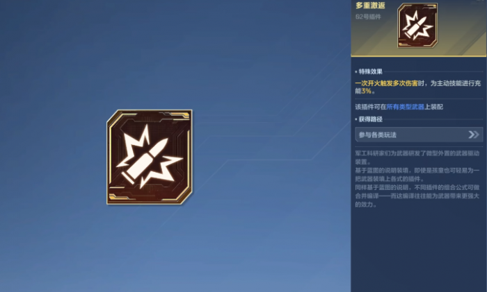 逆战未来随风之锤介绍1