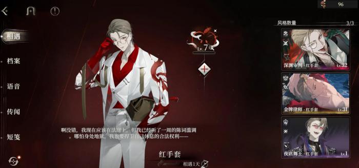 代号砰砰红手套怎么样4