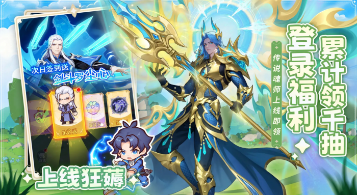 口袋斗罗大陆兑换码最新汇总2