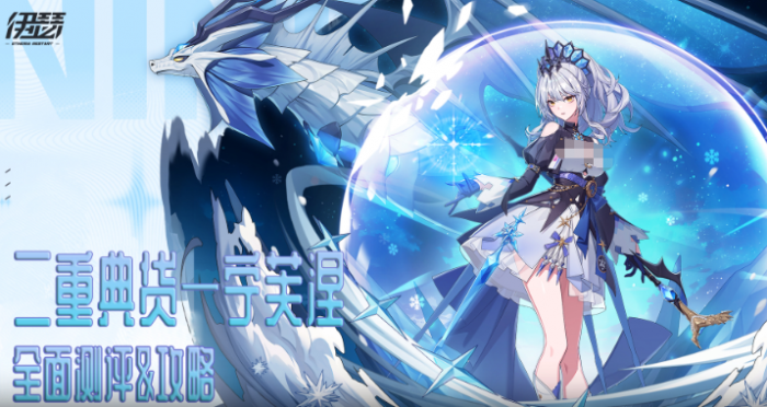 伊瑟宁芙涅玩法全解析1