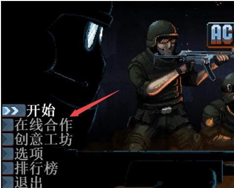 破门而入行动小队联机方法2